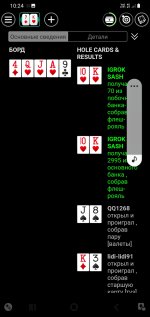 Screenshot_20210910-102417_PokerStars.jpg
