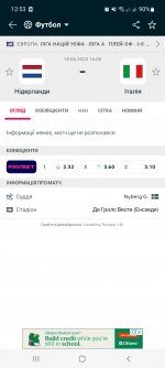 Screenshot 20230618 125306 Flashscore Screenshot 20230618 125306 Flashscore