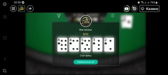 Screenshot_20230718_023006_PokerStars.jpg