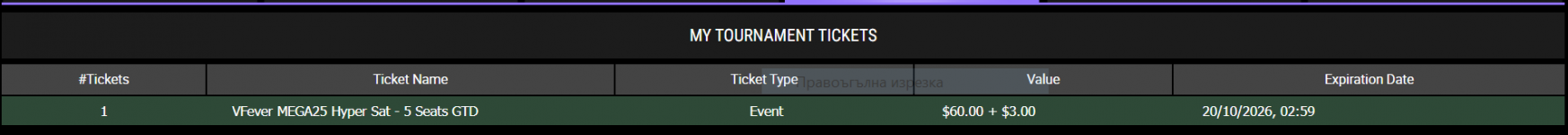 ACR Ticket